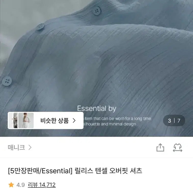 [BUNJANG] Autumn Oversized Tencel Shirt / 어텀 오버핏 셔츠