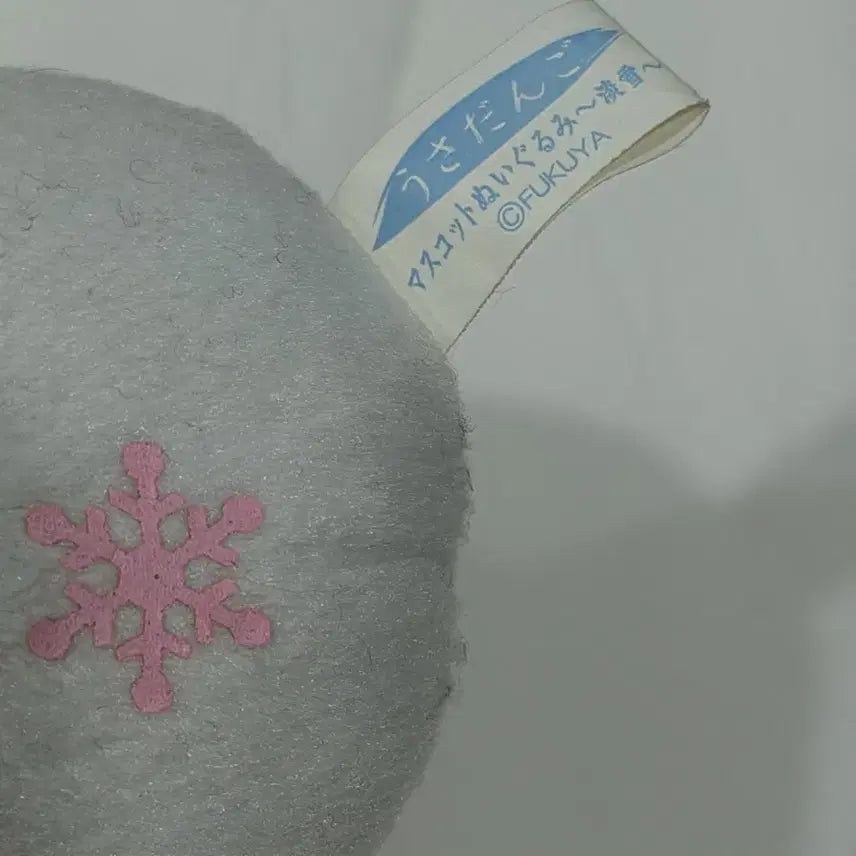 [BUNJANG] Classic Snow Rabbit Plush Keychain / 고전 눈토끼인형 갸루 방꾸 키링