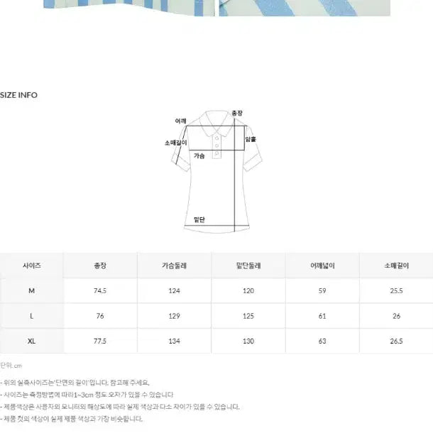 [SOLD OUT] 하이드로겐 24 스트라이프 반팔 셔츠 남성 남방 XL 105