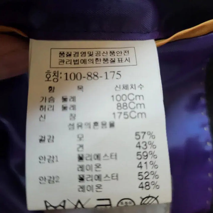 [SOLD OUT] 거의새거)남성 코모도 4계절 정장-100/32