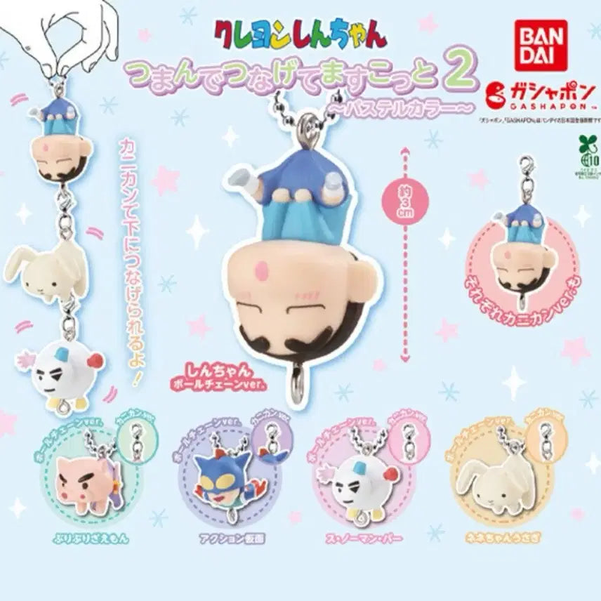 [BUNJANG] Bandai Crayon Shin-chan Character Keychain Figures / 반다이 크레용 신짱 볼체인 대롱 가챠 짱구 연결 키링 피규어 팔아요