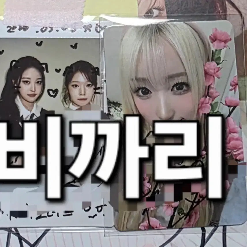[BUNJANG] Seo My Name Star Light Event Signed Photocard / 세이마이네임 스타라이크 당첨 싸폴 싸포