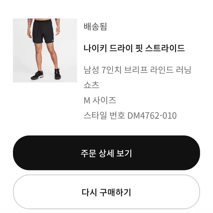 [SOLD OUT] [새상품/M] 나이키 드라이 핏 스트라이드 7인치 브리프 라인드 러닝 쇼
