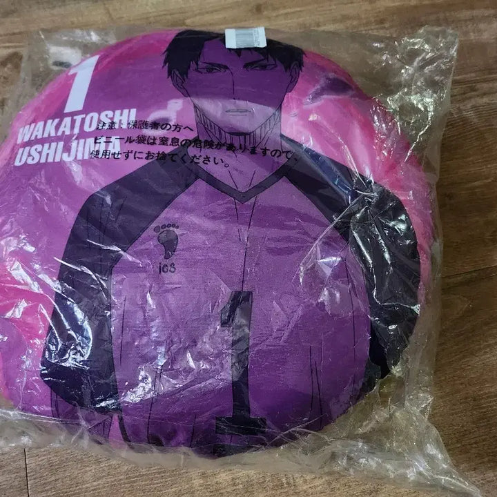 [BUNJANG] Haikyu Shiratorizawa Ushijima Cushion / 하이큐 제일복권 L상 시라토리자와 우시지마 쿠션
