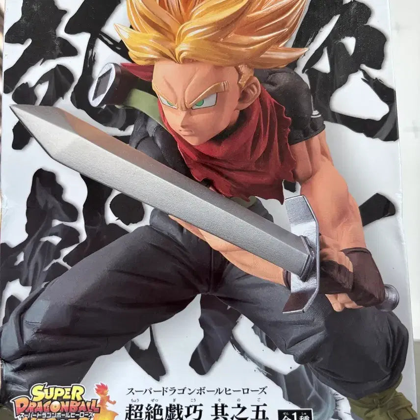 [BUNJANG] Banpresto Chozokko Trunks Figure / 반프레스토 초절기교 트랭크스 피규어