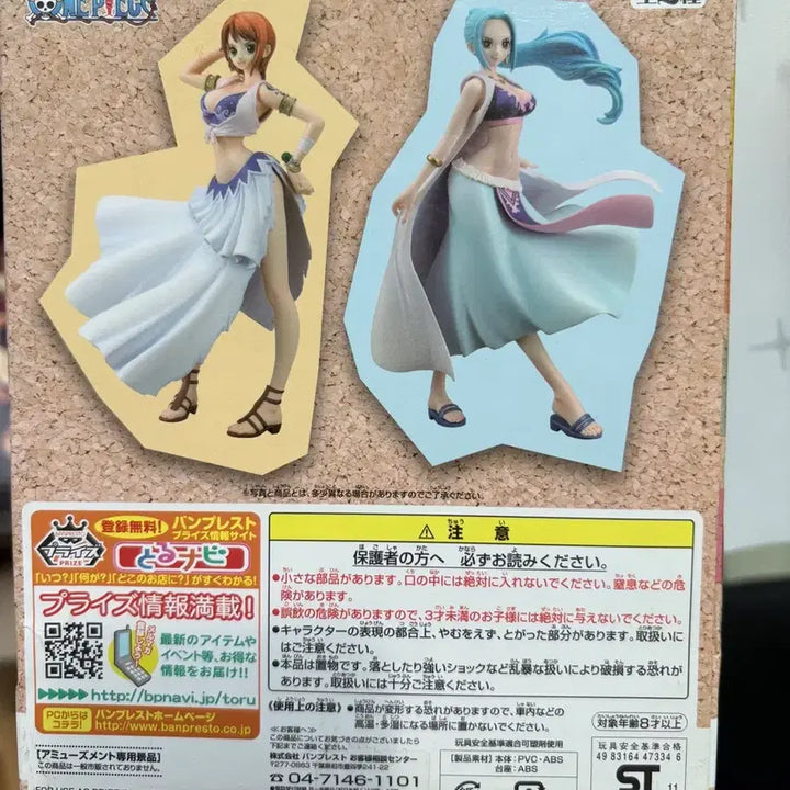 [BUNJANG] One Piece DX Girls Snap Collection Figure / 원피스 DX걸스 스냅 컬렉션 피규어