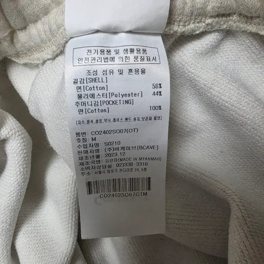 [SOLD OUT] 커버낫 오트밀 트레이닝 반바지 M