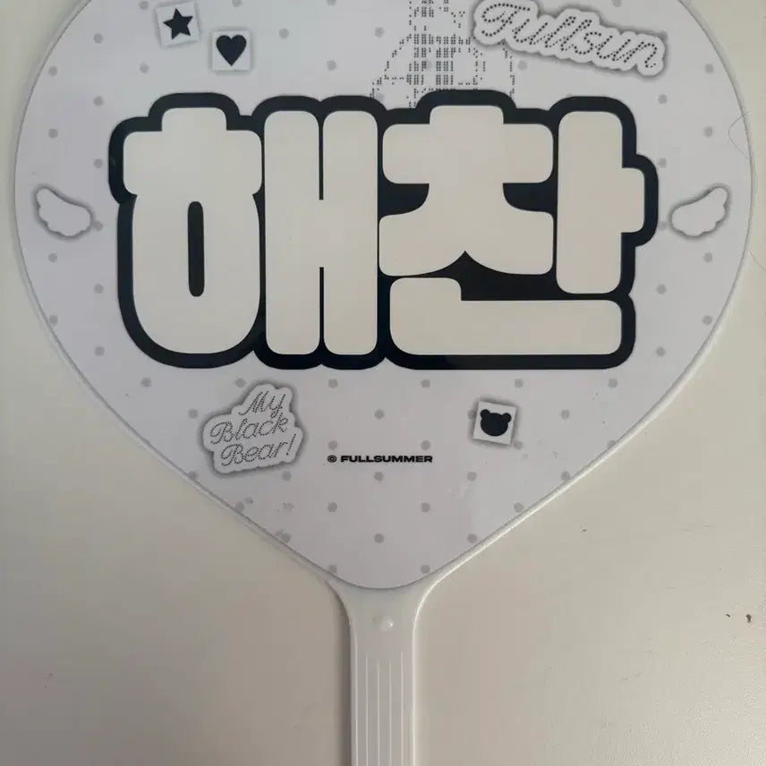 [BUNJANG] NCT Haechan Uchiwa Fan / 엔시티 해찬 우치와 양도