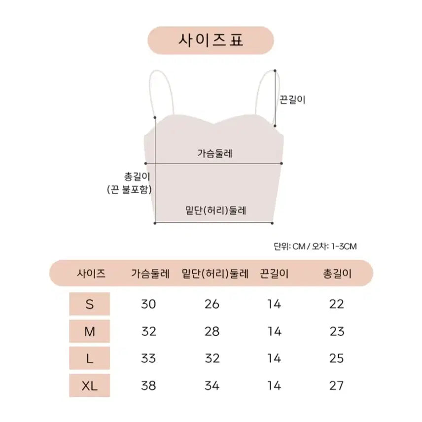 [SOLD OUT] [새상품] 심리스 끈나시 크롭 캡내장 3개 세트 FREE 사이즈