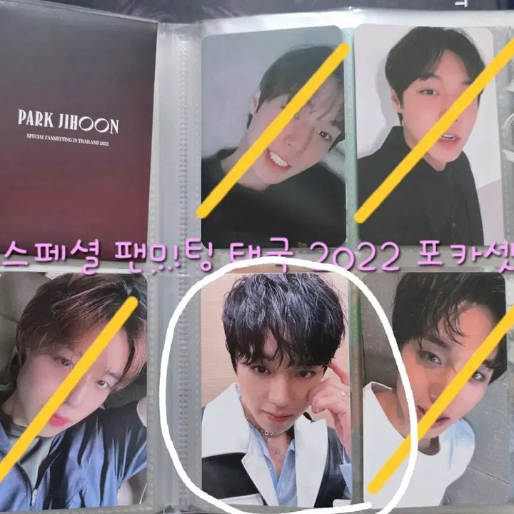 [BUNJANG] 박지훈 태국팬미MD 스텐텀블러 블랙 / 박지훈 태국팬미MD 스텐텀블러 블랙/ 포카