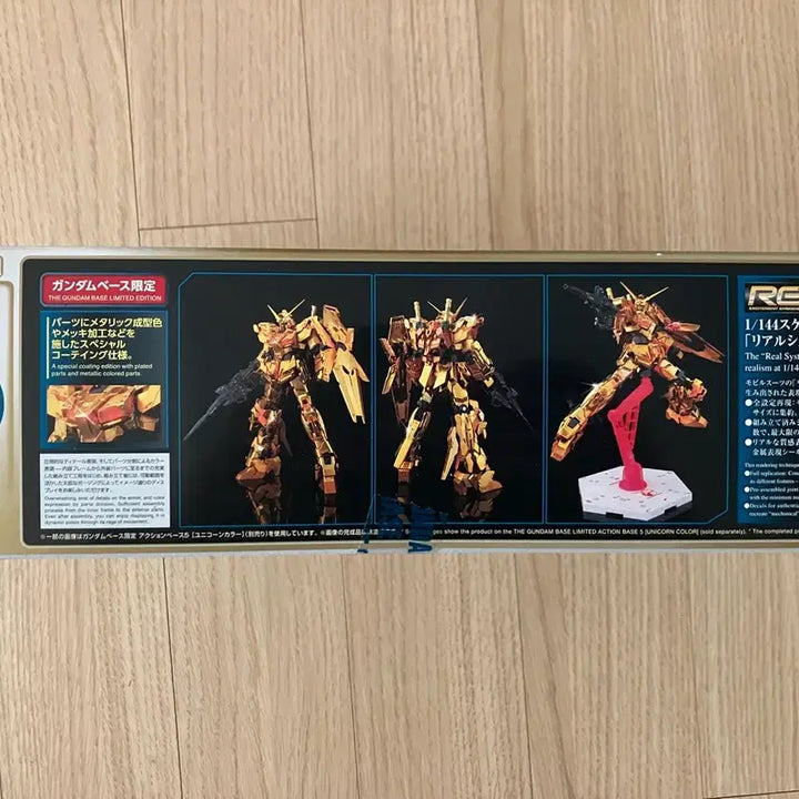 [SOLD OUT] 반다이 미개봉 RG 유니콘 건담 골드 코팅 건베한정판