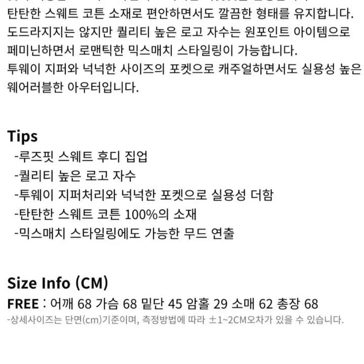 [BUNJANG] Heint Loose Fit Embroidered Two-Way Sweat Hoodie Zip-Up / (새상품)헤인트 루즈핏 자수 투웨이 스웻 후드집업