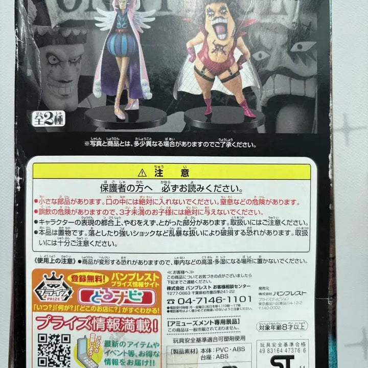 [BUNJANG] Banpresto Emporio Ivankov Figure / 반프레스토 원피스 엠포리오 이반코프 피규어