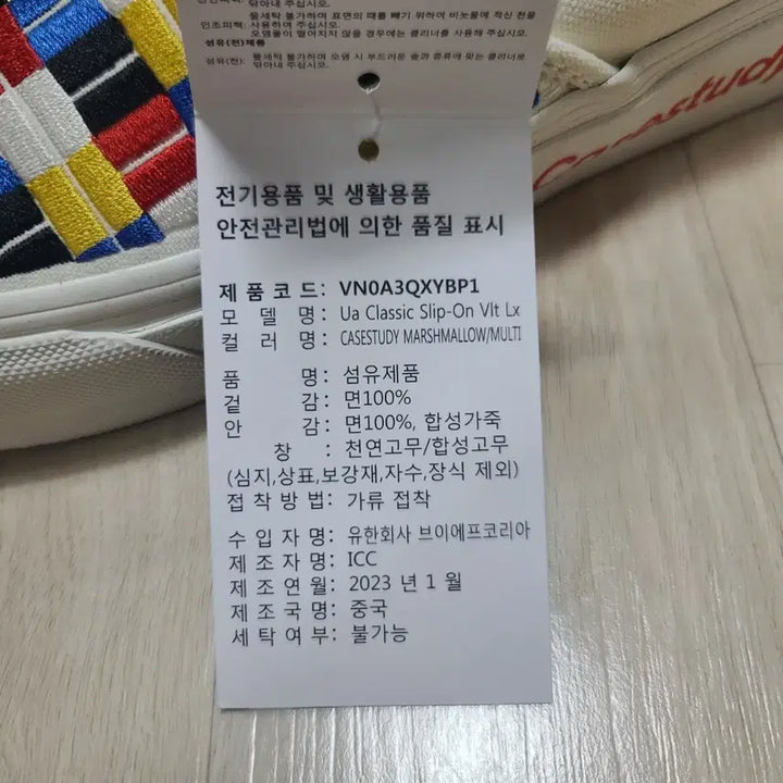 [BUNJANG] Vans Vault x Case Study Classic Slip-On LX Marshmallow Multi Sneakers / 반스 볼트 x 케이스스터디 클래식 슬립온 LX 마쉬멜로우 멀티