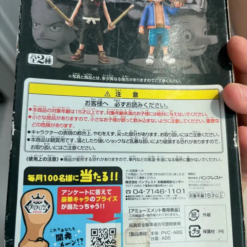 [BUNJANG] Banpresto Kaku DX Figure / 반프레스토 원피스 카쿠 DX 피규어