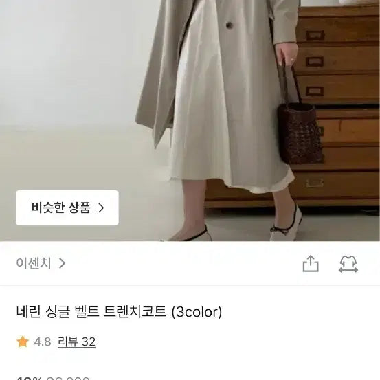 [BUNJANG] Zigzag 2cm Single Belt Trench Coat (Cream Beige) / 지그재그 이센치 싱글 벨트 트렌치코트 (크림베이지)