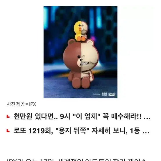 [SOLD OUT] 라인프렌즈 브라운 앤 샐리 피규어 판매