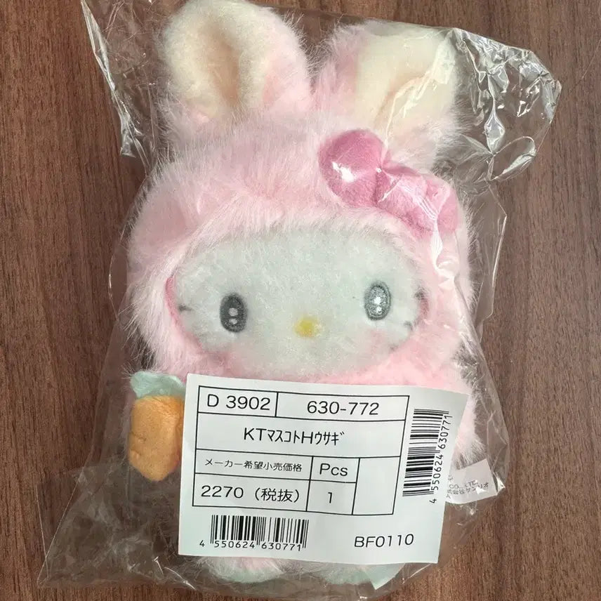 [BUNJANG] Sanrio Purin Rabbit Kitty Mascot / 산리오 통통 토끼 키티 마스코트
