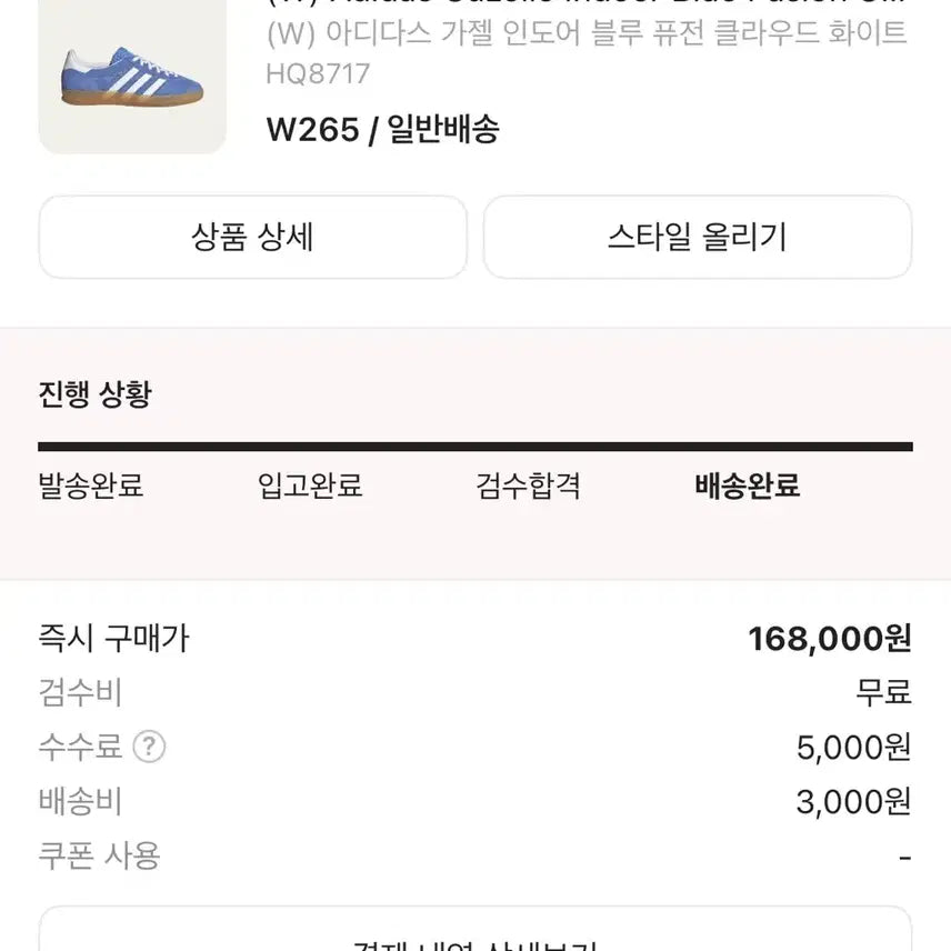 [BUNJANG] Adidas Gazelle Indoor Blue Sneakers / 아디다스 가젤 인도어 블루 265