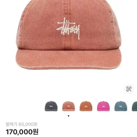 [BUNJANG] Stussy Low Pro Basic Washed Strapback Cap / 스투시 볼캡 / 로우 프로 베이직 워시드 스트랩백 스파이스