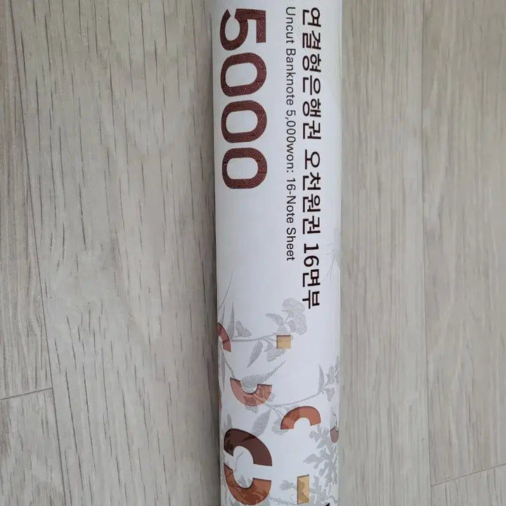 [BUNJANG] 5000 Won Banknote 16-Sheet Consecutive Sheet / 오천원권 16면 연결권 전지