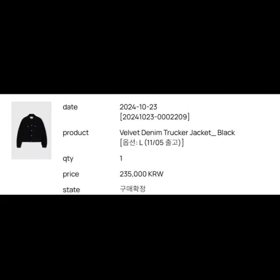 [BUNJANG] Tonywack Velvet Trucker Jacket L / Tonywack(토니웩) 벨벳 트러커 자켓 L