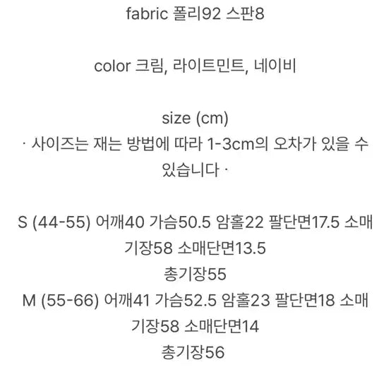 [BUNJANG] Mint V-Neck Short Jacket / 민트색 브이넥 숏 자켓
