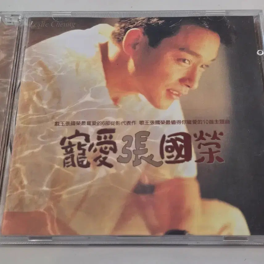 [BUNJANG] 장국영 - 총애 CD / 장국영 - 총애 CD