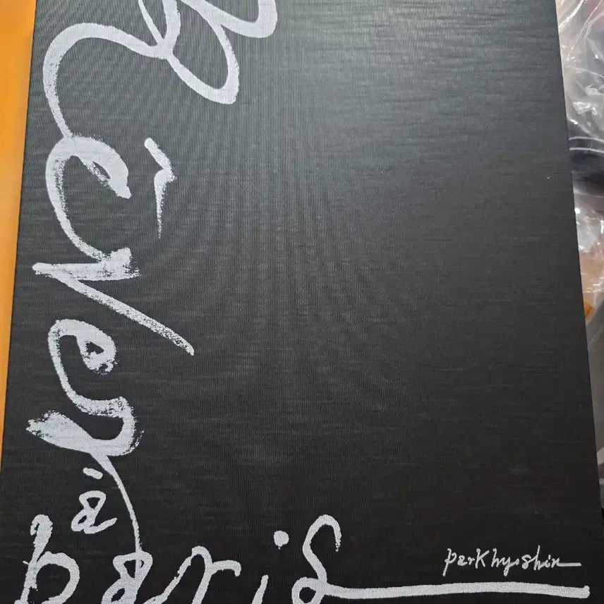 [SOLD OUT] 박효신 전시회 레베 포토북세트+LP포스터+달력 일괄판매