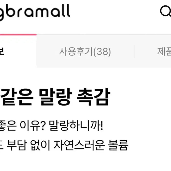 [BUNJANG] 뽕브라몰 글램업 누드브라4cm(A->C) / 뽕브라몰 글램업 누드브라4cm(A->C)