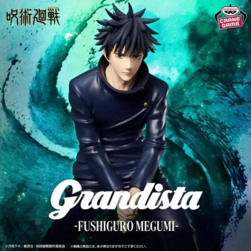 [BUNJANG] Fushiguro Megumi Grandista Figure / 미개봉) 후시구로 메구미 grandista 피규어