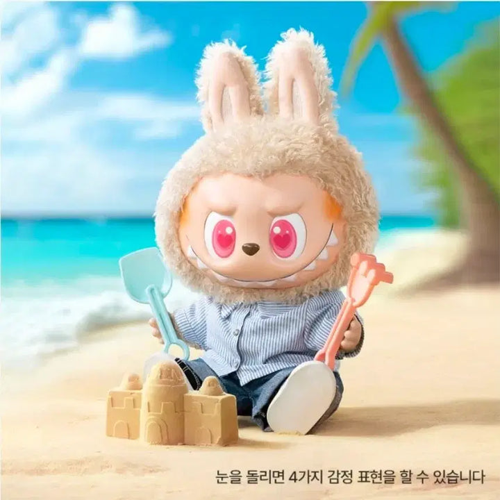 [SOLD OUT] [팝마트] 라부부 플립 윗 미 인형 (택포8.2)
