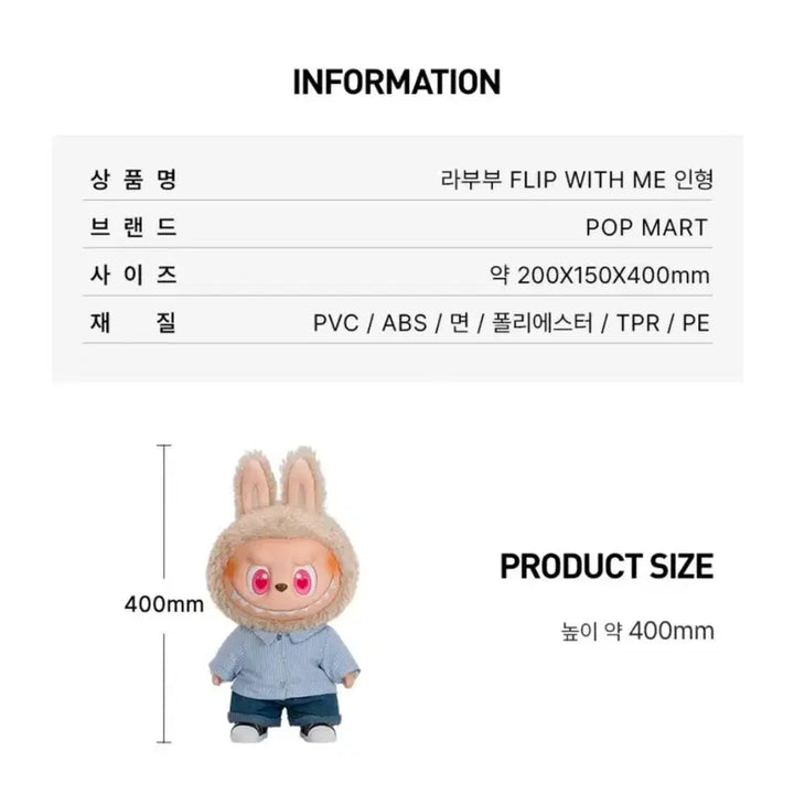 [SOLD OUT] [팝마트] 라부부 플립 윗 미 인형 (택포8.2)