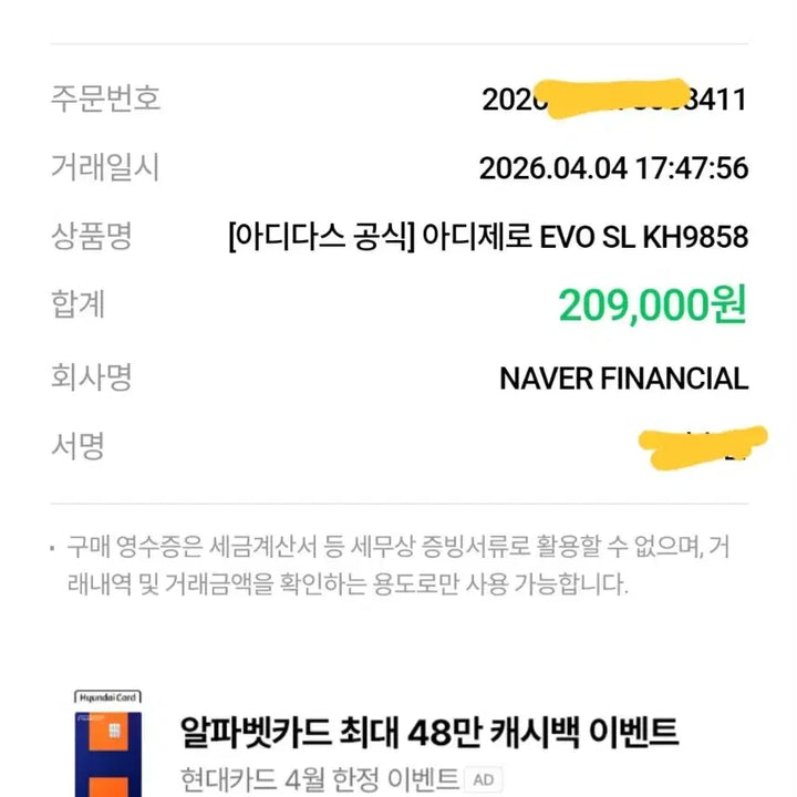 [SOLD OUT] 아디다스 에보 sl (evo sl) 올블랙 280(1회착용)