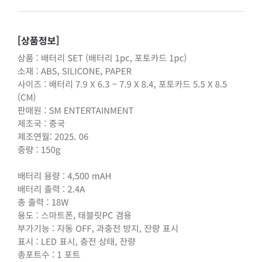 [SOLD OUT] 라이즈 RIIZE 리라즈 캐릭터 은석 송용돌이 보조배터리 양도 (포카X)