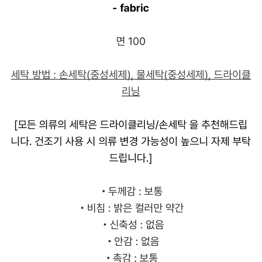 [SOLD OUT] 크림치즈마켓 티코 코튼 셔츠 / 가격 내림 X