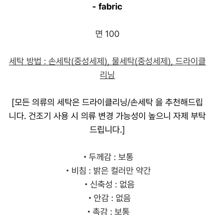 [SOLD OUT] 크림치즈마켓 티코 코튼 셔츠 / 가격 내림 X