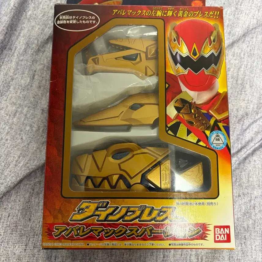 [BUNJANG] Abaranger Dino Brace Max / 폭룡전대 아바렌쟈 다이노브레스 맥스
