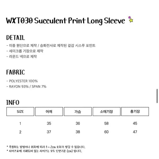 [BUNJANG] Lunakifu Succulent Print Long Sleeve Size 2 / [새상품] 루나키후 서큘런트 프린트 롱슬리브 2사이즈