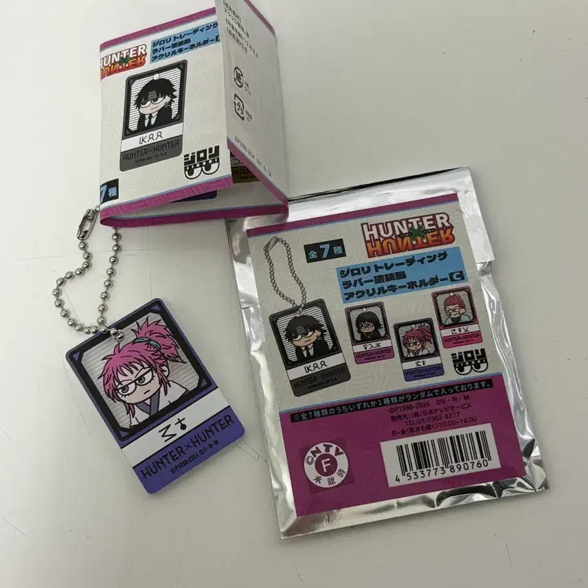 [BUNJANG] Hunter x Hunter Machi Jirro Keyring / 헌터헌터 환영여단 지로리 키링 마치