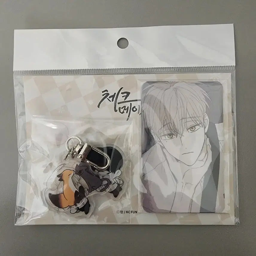 [BUNJANG] Checkmate SD Keyring Set / 체크메이트 SD 키링 SET