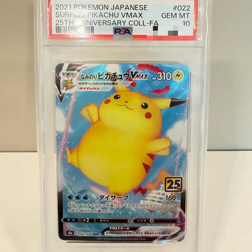 [BUNJANG] Pokemon Japanese Surfing Pikachu VMAX 25th Anniversary PSA 10 Card / [포켓몬카드/일판] 파도타기 피카츄 VMAX 25주년 PSA10