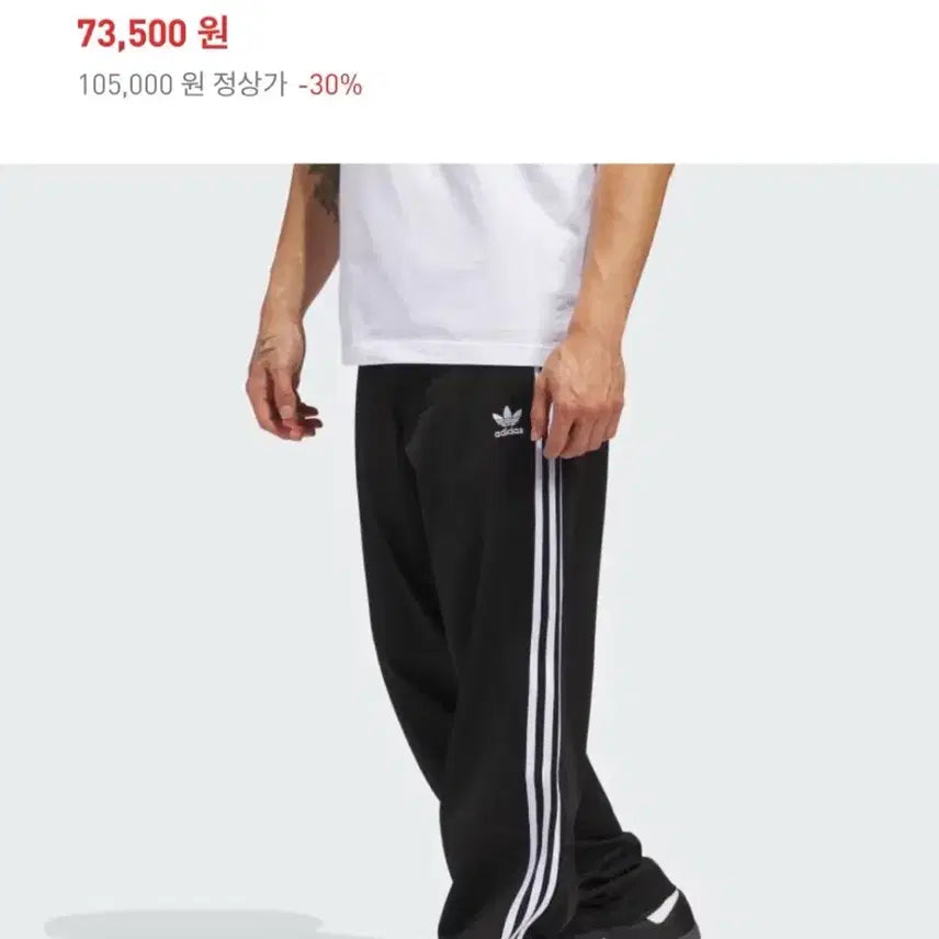 [BUNJANG] Adidas Firebird Track Pants Black / 아디다스 파이어버드 트랙팬츠 블랙 미착용