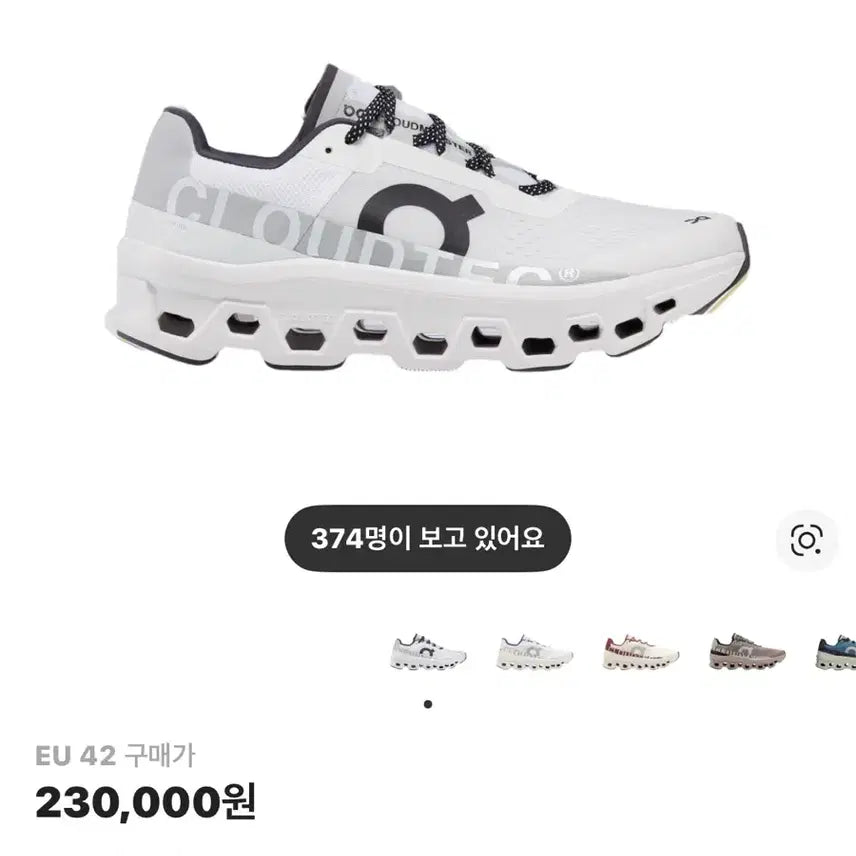 [SOLD OUT] [270] 온 러닝 클라우드몬스터 올 화이트