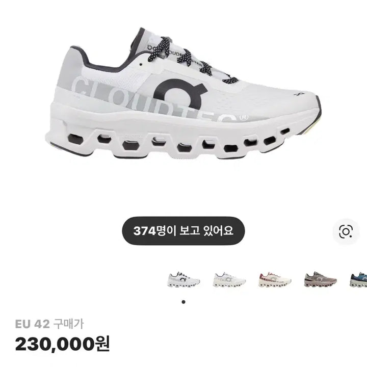 [SOLD OUT] [270] 온 러닝 클라우드몬스터 올 화이트