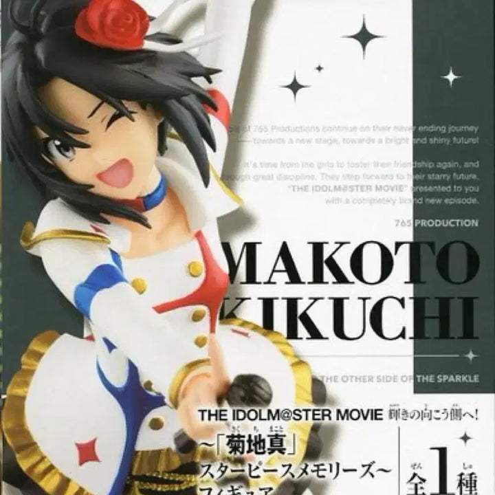 [BUNJANG] Idolmaster Makoto Kikuchi Figure / 아이돌마스터 키쿠치 마코토 피규어