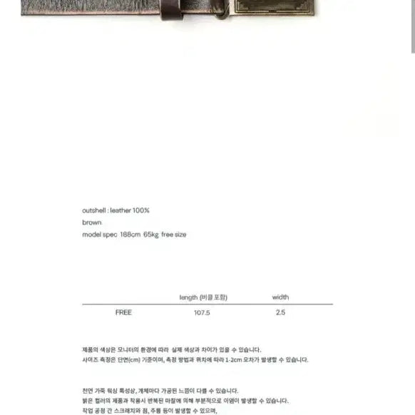 [BUNJANG] Juang Homme Hickok Vintage Leather Belt / 주앙옴므 히콕 빈티지 가죽 벨트 브라운