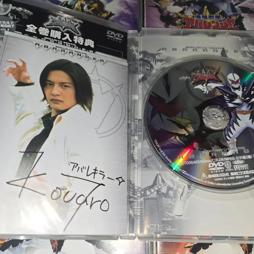 [BUNJANG] Bakuryuu Sentai Abaranger (Power Rangers Dino Thunder) Japanese DVD Complete Set / 폭룡전대 아바렌져(다이노썬더) 일판 DVD 초회판 풀세트
