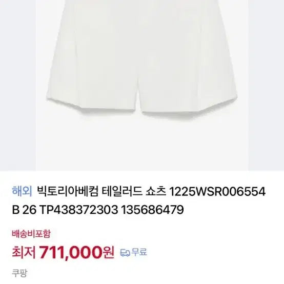 [BUNJANG] Victoria Beckham Tailored Pinstripe Shorts / 빅토리아베컴 테일러드 핀턱 반바지