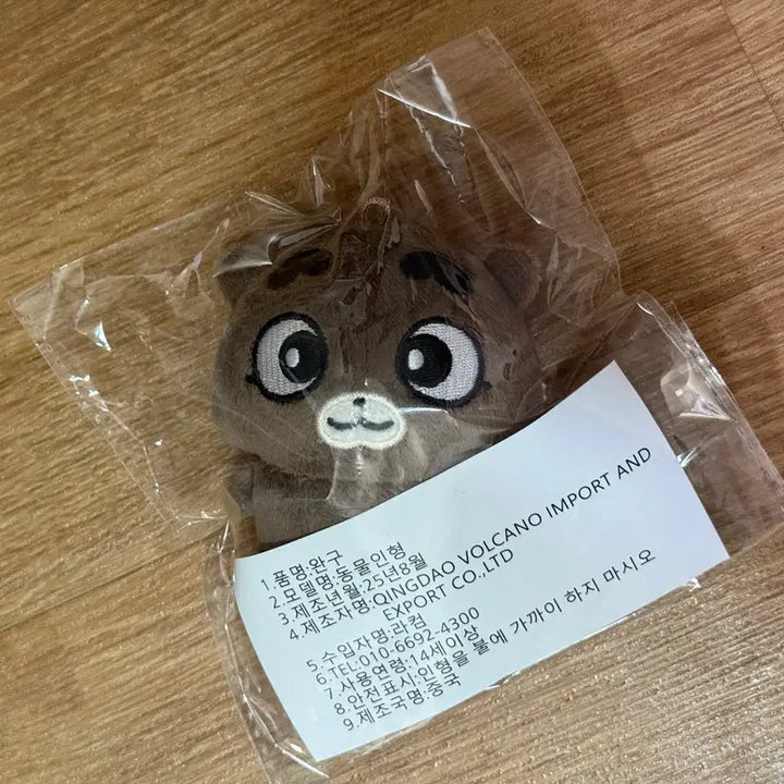 [SOLD OUT] 데이식스 성진 비공굿 인형 뽀방이 7cm 미개봉새상품